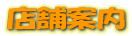 Ź�ް���