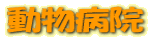 ưʪ�±�
