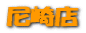 ����Ź