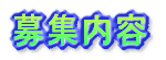 罸 
