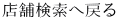 X܌֖߂ 