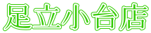 X