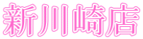 VX