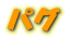 ѥ