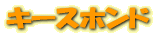 �������ۥ��