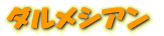 ᥷