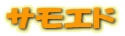 ⥨