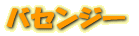 Х󥸡