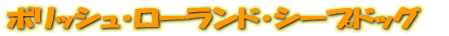 �ݥ�å��塦�������ɡ������ץɥå�