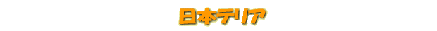ܥƥꥢ
