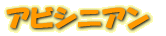 ӥ˥