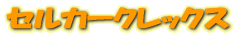 륫å