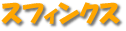 ե󥯥