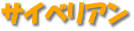 ٥ꥢ