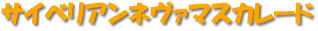 ٥ꥢͥޥ졼
