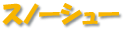 Ρ塼