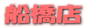 Ź